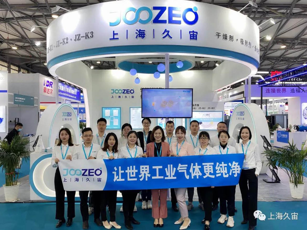 ComVac ASIA 2021, Croeso i Shanghai Jiuzhou Chemicals Co, Ltd.