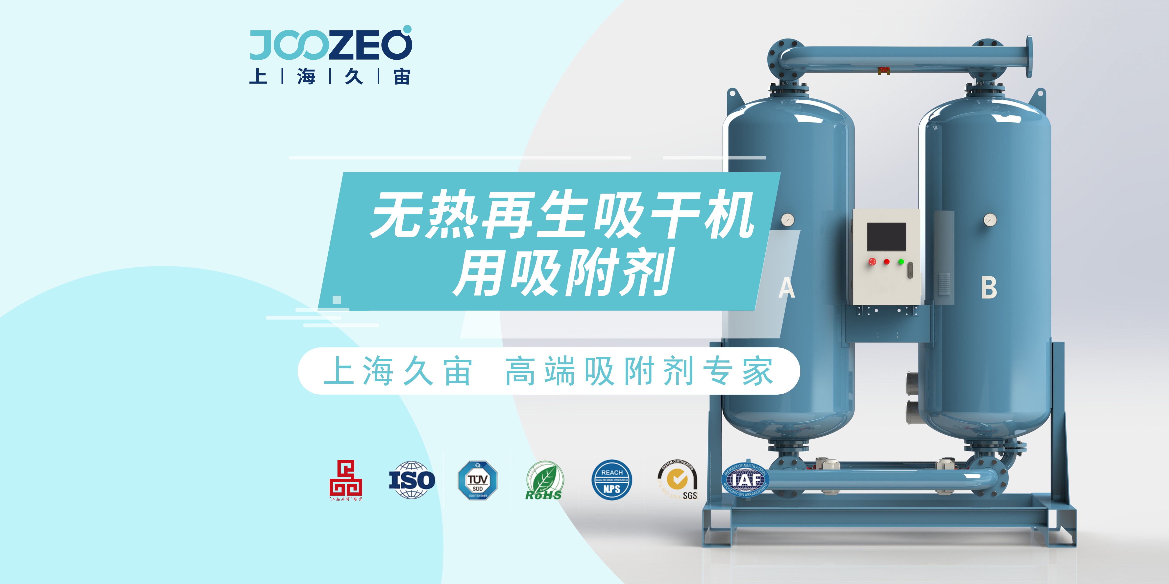 Adsorbents for Heatless Desiccant Air Dryers