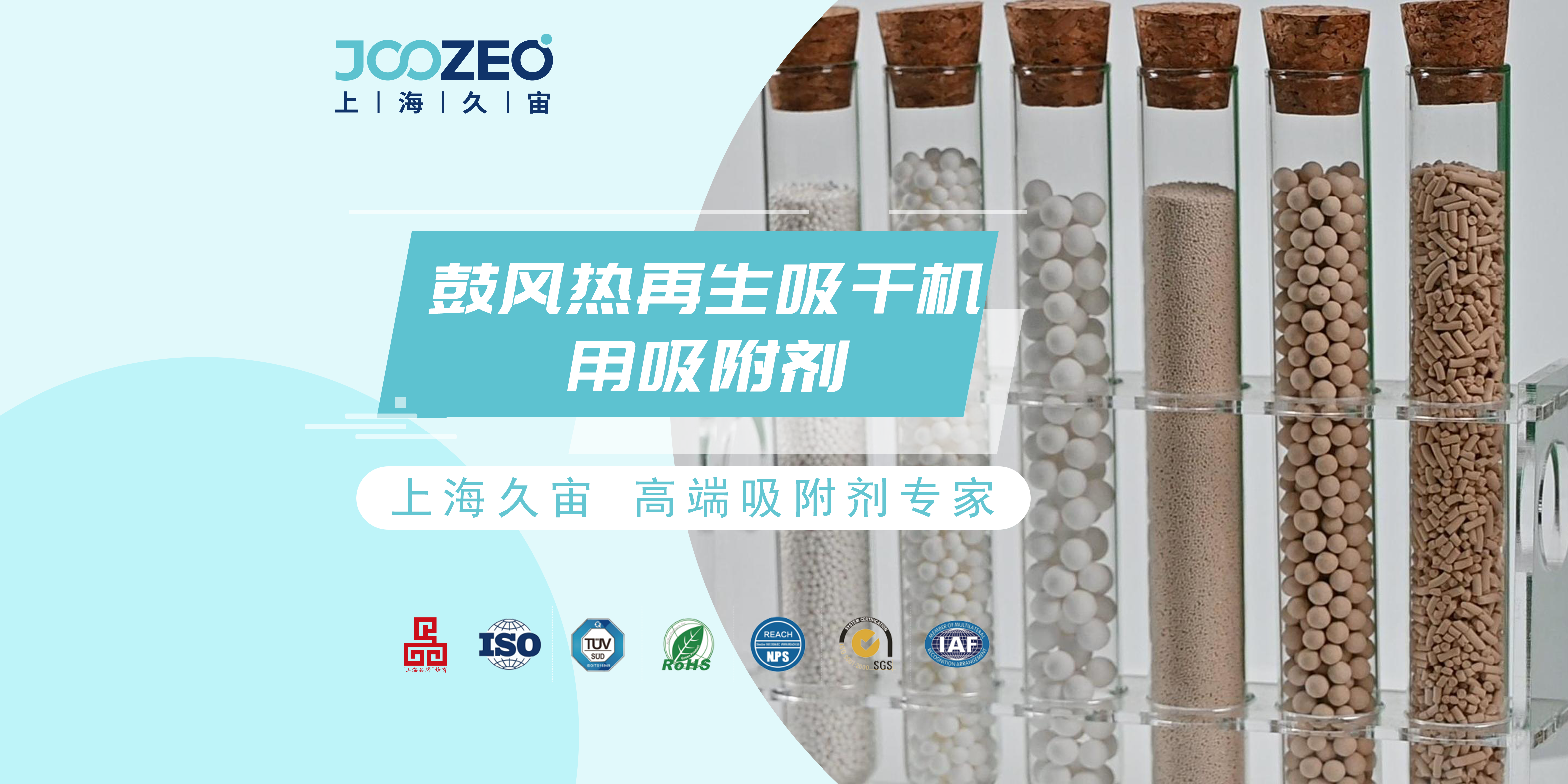 Blower Purge Desiccant Air Dryer Adsorbent