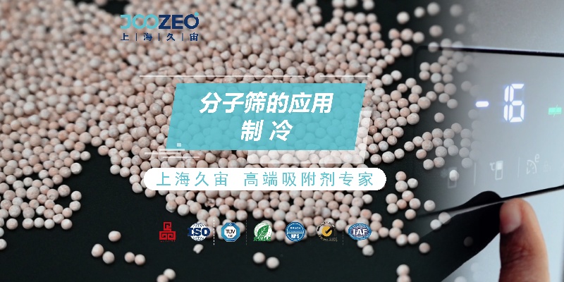 Brake System Molecular Sieves – Ensuring Safe and Efficient Operation