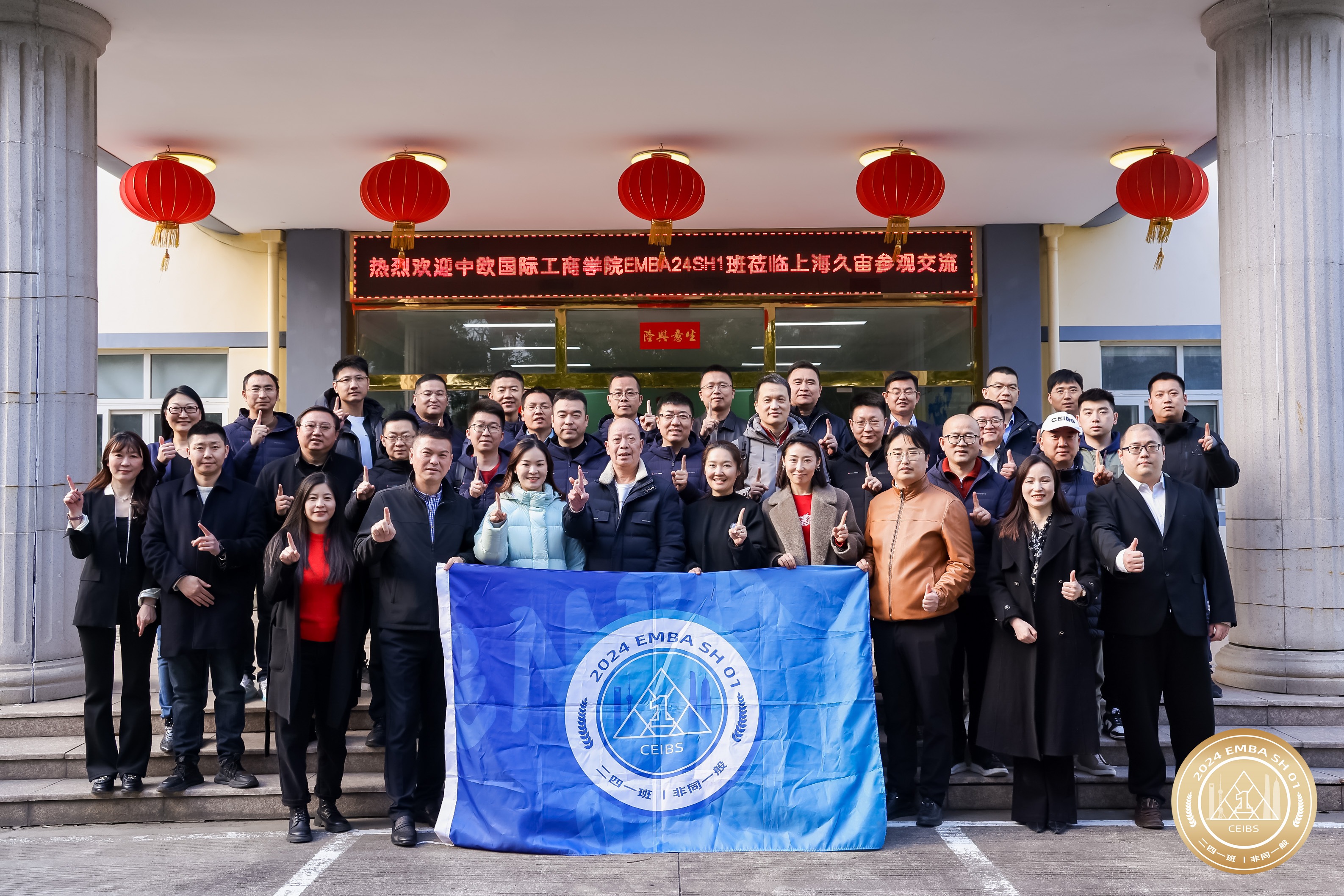 CEIBS EMBA Class 24SH1 Visits JOOZEO, Exploring the Green Future of Fine Chemicals