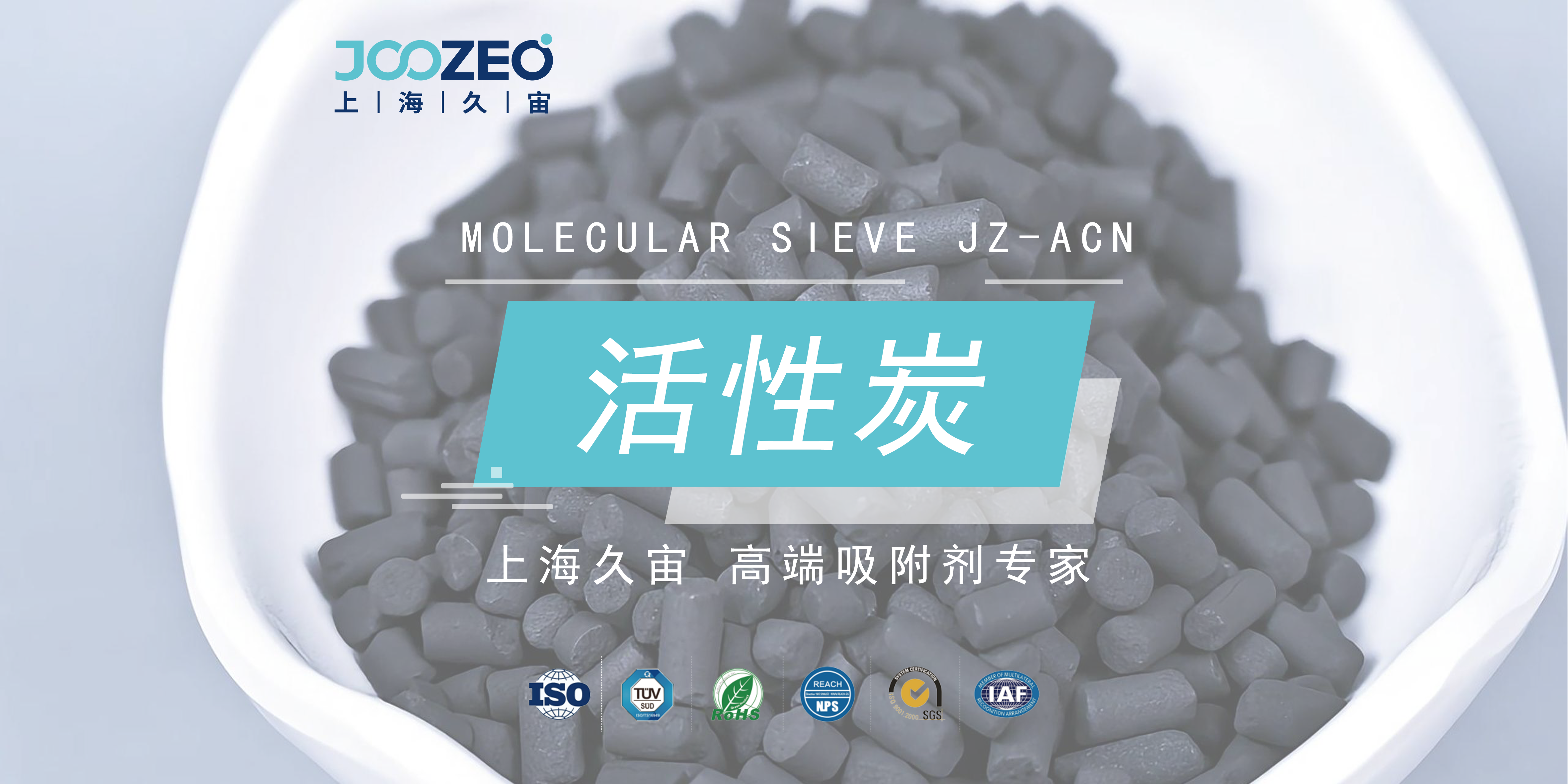 JOOZEO Activated Carbon Series