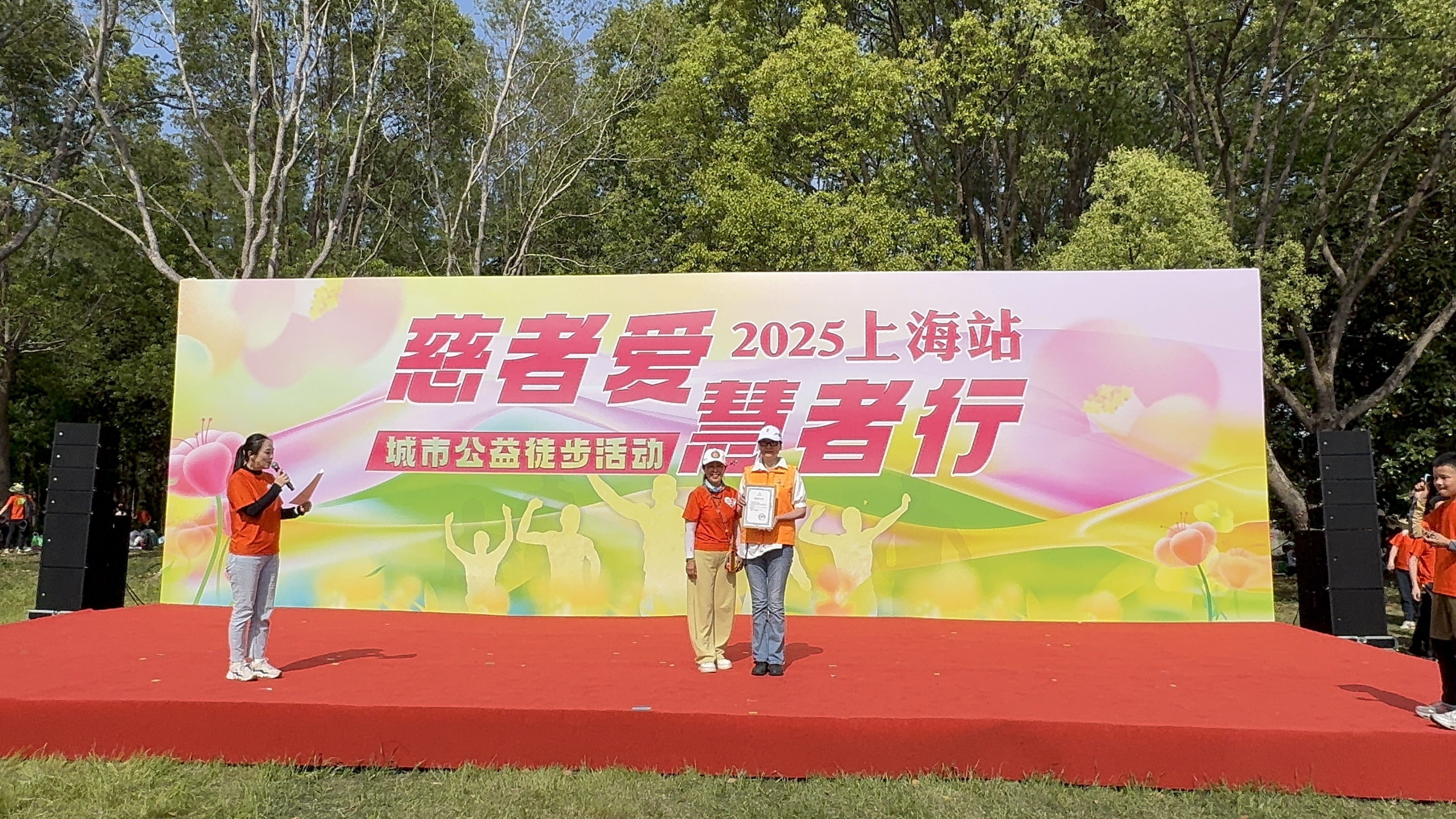 JOOZEO Supports the 2025 City Charity Walkathon, Lighting the Path to Education for Children in Remote Areas