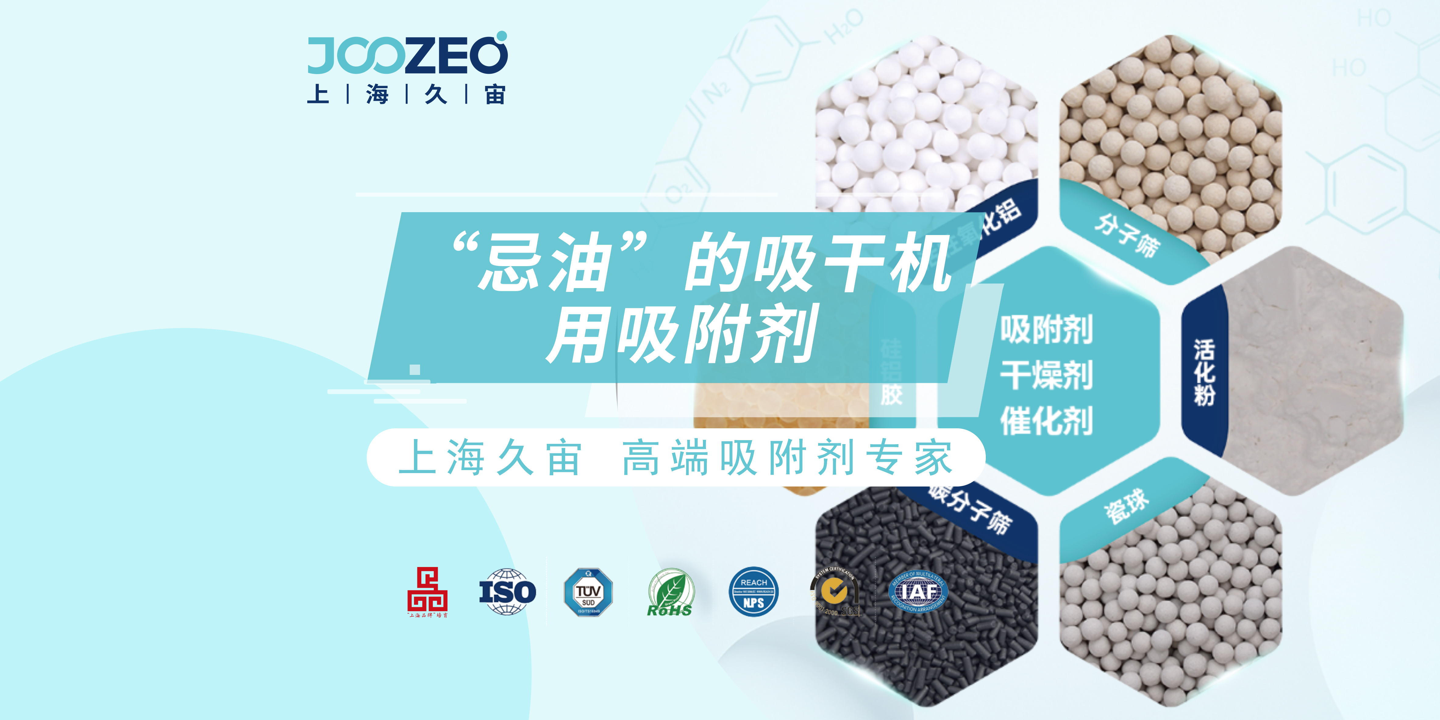 Oil-Sensitive Adsorbents for Air Dryers
