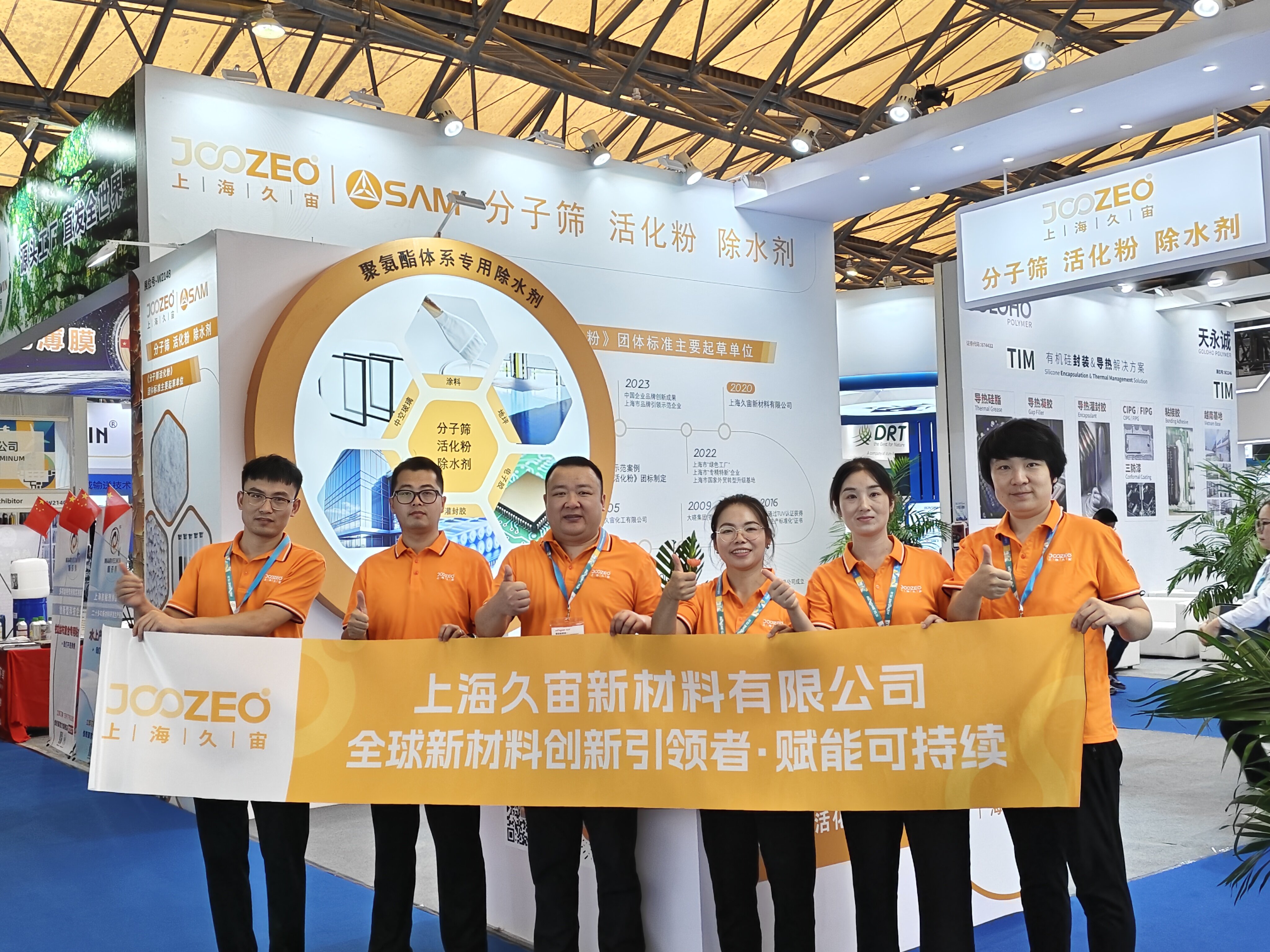 Shanghai JiuZhou | Successful Conclusion of the 28th China International Adhesives & Sealants Exhibition