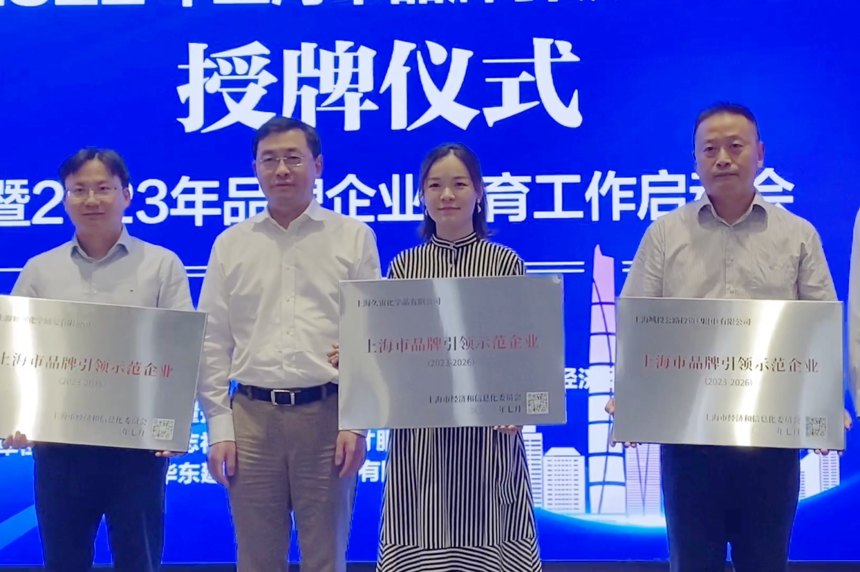 Shanghai márka vezető bemutató vállalkozás