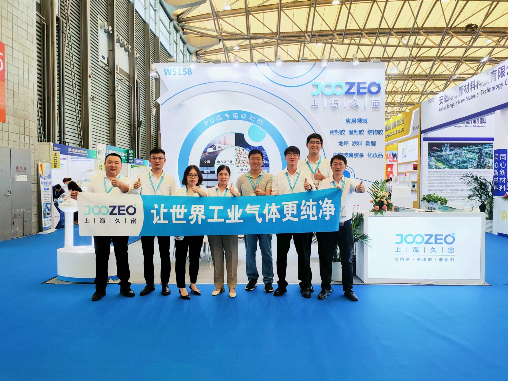 The 26th China Adhesives and Sealants Exhibition